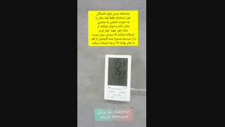 بخاردهی تیرچه پیش تنیده ایران