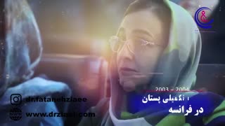 دکتر فتانه ضیائی