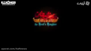 دانلود فیلم دخترشیطان