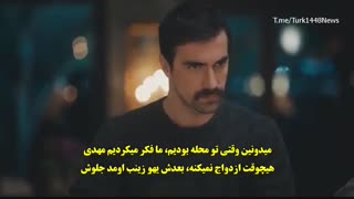 قسمت 9 سریال خانه تو سرنوشت توست 9 Dogdugun Ev Kaderindir با زیرنویس چسبیده