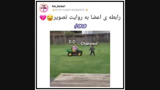 رابطه اعضای اکسو در واقیعت خخخخخ