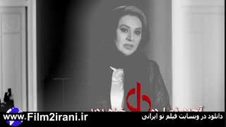 دانلود قسمت 14 دل | سریال دل قسمت چهاردهم