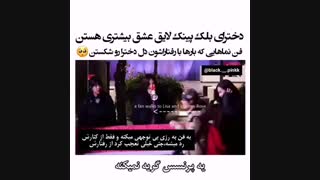 فن هایی که با کاراشون دل دخترا رو شکستن