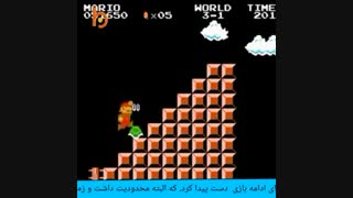 سوپرماریو