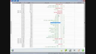 تعریف سرفصل جدید در نرم افزار هلو