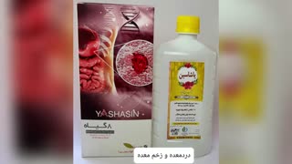 معرفی محصولات گیاهی تیزدارو (یاشاسین)