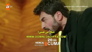 فراگمان قسمت 35 سریال Hercai هرجایی  زیرنویس اختصاصی