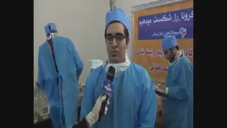 مبارزه با کرونا