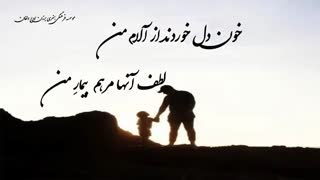 کلیپ تقدیم به پدران آسمانی