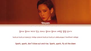 [لیریک] آهنگ 'Spark (불티)' از Taeyeon (태연)
