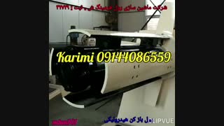 دستگاه رول فرمینگ