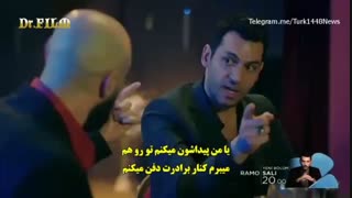 فراگمان قسمت 9 سریال رامو Ramo زیرنویس اختصاصی