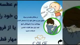 چگونه از بیماری در امان باشیم؟