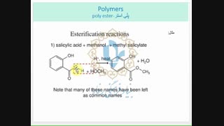 پلی استر ها - شیمی آلی - دبیرستان پایه دوم