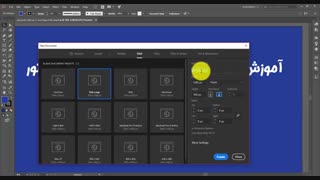 آموزش ایجاد پروژه جدید در نرم افزار ایلستریتور