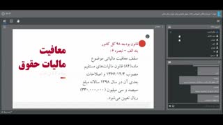وبینار نکات طلایی پایان سال مالی (با رویکرد مالیات) - سانس اول