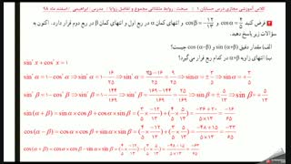 حسابان1-فصل4-درس4-1
