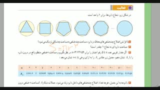 حسابان1-فصل5-درس1-1