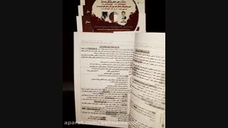 قانون یار جزای عمومی دکتر بهنام اسدی اتوپلاستی