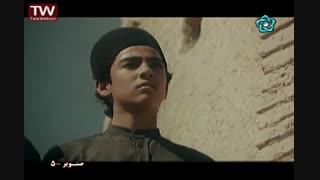 مجموعه صنوبر - قسمت پنجم (پایانی)
