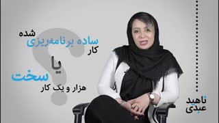 دوره آموزشی  ناهید عبدی-01