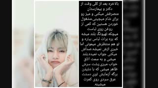 تصور کن از تهیونگ