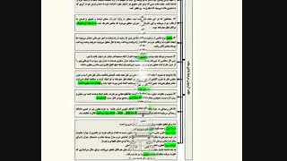 کتاب فوق العاده جزای عمومی دکتر بهنام اسدی رفع افتادگی پلک