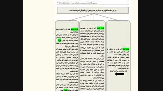 کتاب کیفری قانون یار دکتر بهنام اسدی از موسسه قانون یار.فوق العاده کامل و عالی