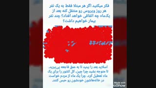 پیشگیری از ویروس کرونا