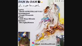 دکلمه جدید امیر رضا میرزایی دم به دم