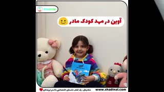 کتاب داستان اختصاصی کودک شما