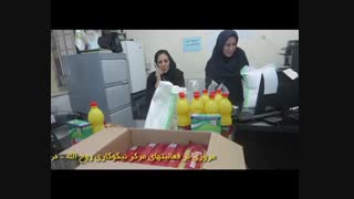 مهربانی خیران یک مرکز نیکوکاری در فردیس استان البرز