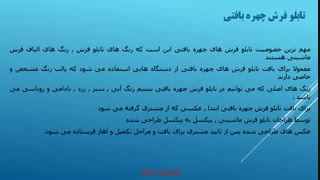 سفارش  تابلو فرش در 1 دقیقه