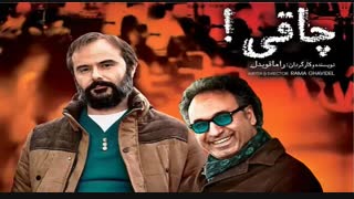 فیلم سینمایی چاقی (کامل)