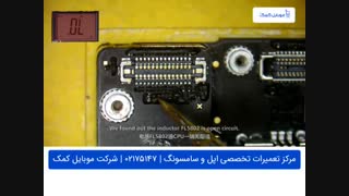 مشکل تاچ آیفون XS MAX