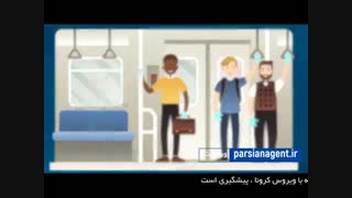 پیشگیری از ابتلا و شیوع بیماری ناشی از ویروس کرونا در اتوبوس و مترو