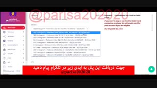 پنل فروش فالور