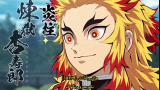 انیمه Kimetsu no Yaiba_تیغه شیطانی قسمت 22 (با زیرنویس فارسی)
