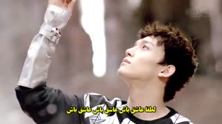 موزیک ویدیو History اکسو همراه با زیرنویس فارسی چسبیده