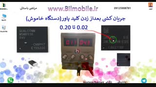 آموزش تعویض هارد موبایل -عیب یابی هارد