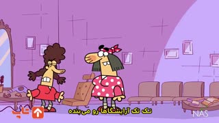 دیرین دیرین - پلنگه