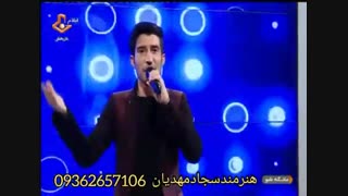 هنرمندسجاد مهدیان  در برنامه مانگه  شو شبکه ایلام با مجر یگری مجری  مشهور خانم ارزو خانی