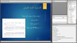 کانسپت کلمه کلیدی چیست ؟