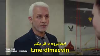 قسمت 73 سریال سیب ممنوعه 73 Yasak Elma با زیرنویس چسبیده  قسمت هفتاد و سه