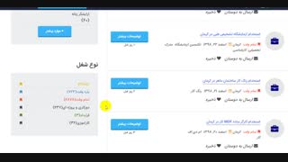 آگهی استخدام کرمان 99