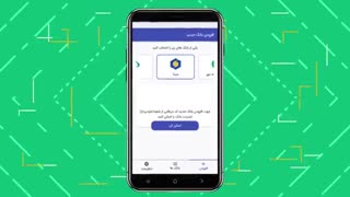 راهنمای فعال سازی رمز پویا (یکبار مصرف) بانک سینا