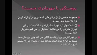 مراقبتهای مادرانه کانگارویی