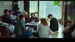 Kim Ji-young: Born 1982 2019