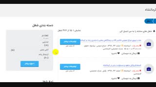 آگهی استخدام کرمانشاه 99