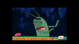 باب اسنجی-غار پلانکتون